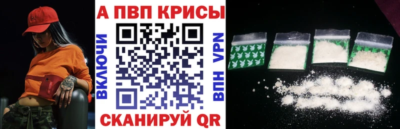Alpha-PVP СК Киров