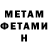 МЕТАДОН VHQ amadis squezze