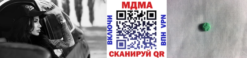 МДМА crystal  как найти закладки  Киров 